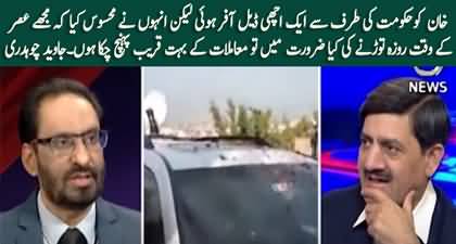 Imran Khan was offered a big deal, why he rejected it? Javed Chaudhry's revelation