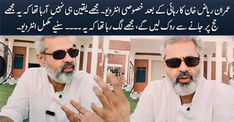 Imran Riaz Khan's exclusive interview after his release