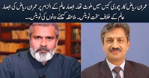 Imran Riaz Khan's harsh tweets against Absar Alam