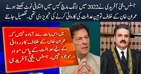 In 2022, Justice Yahya Afridi suggested to initiate contempt proceedings against Imran Khan