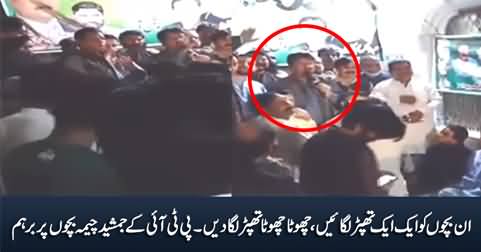 In Bacho Ko Aik Aik Thappar Lagayein - PTI's Jamshed Cheema Gets Angry with Children