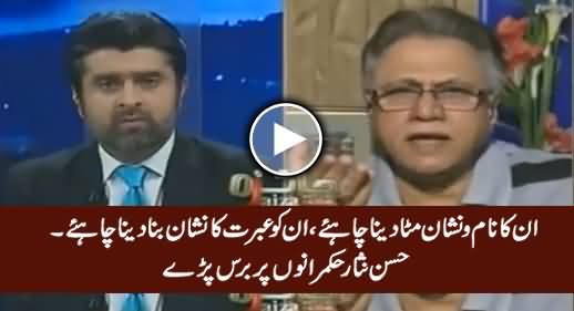 In Ka Naam o Nishan Mita Daina Chahiye - Hassan Nisar Bashing Rulers