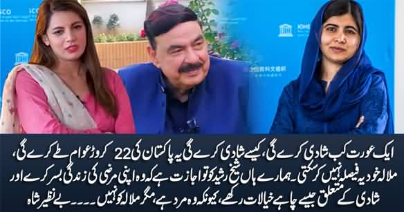 In Our Society, Sheikh Rasheed Can Have His Opinion on Marriage Because He Is A Male, But Malala Can't - Benazir Shah