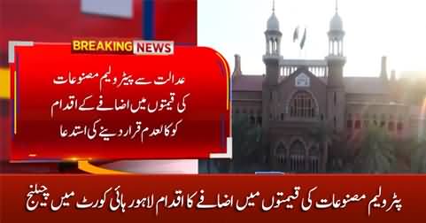 Increase in petroleum prices challenged in Lahore High Court