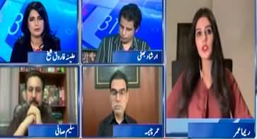 Independence of judiciary must be limited - Reema Omer's analysis on Supreme Court hearing