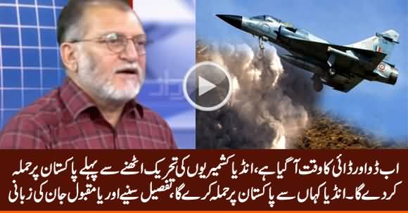 India Is Going to Attack Pakistan Very Soon - Orya Maqbool Jan Reveals