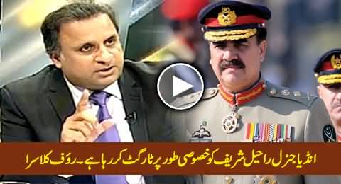 India Is Specially Targeting Pakistan's Army Chief General Raheel Sharif - Rauf Klasra