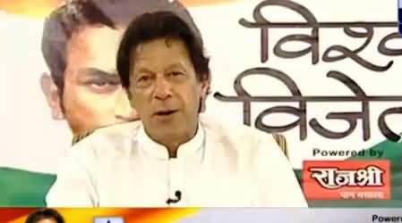 India Lost Match Because of Dew Factor - Imran Khan Tells Amazing Reason