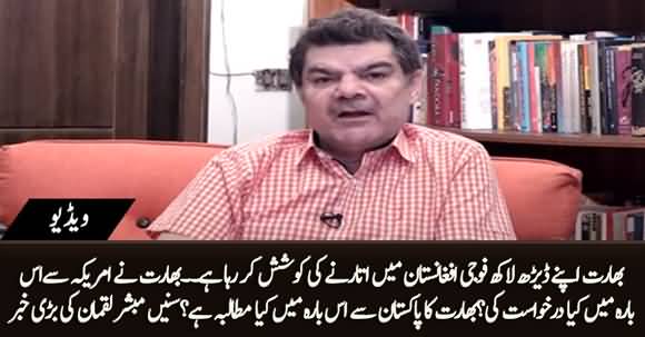 India Seeks Passage from Pakistan to Deploy 1.5 Lakh Soldiers in Afghanistan - Mubashir Luqman