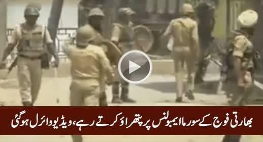 Indian Army Throw Stones on Ambulance in Kashmir, Video Goes Viral