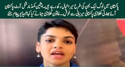 Indian Female Athlete's Reaction on Her Stay In Pakistan