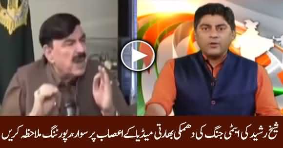 Indian Media Afraid After Sheikh Rasheed's Statement About Pakistan India Nuclear War