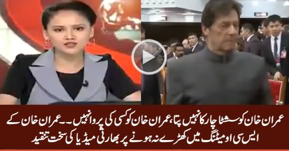 Indian Media Criticizing Imran Khan on His Attitude in SCO Summit