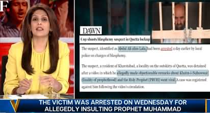 Indian media reporting on blasphemy accused killing by policeman in Quetta