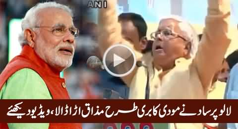 Indian Minister Lalu Prasad Badly Making Fun of Indian PM Narendra Modi