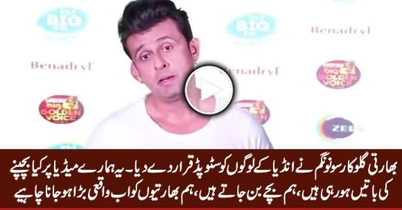 Indian Singer Sonu Nigam Calls Indian People 