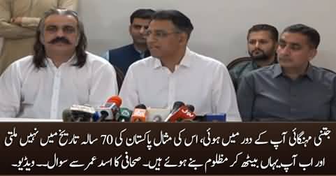 Inflation gone up in your tenure and now you are blaming others - Journalist says to Asad Umar