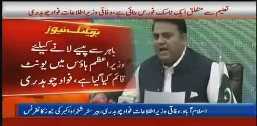 Information Minister Fawad Chaudhry´s Press Conference - 5th September 2018