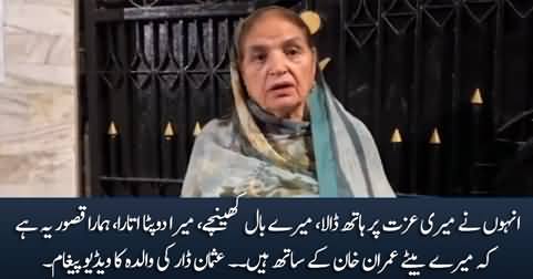 Inhon Ne Meri Izzat Par Haath Dala - Video message of Usman Dar's mother