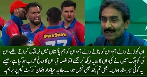 Inka Dimagh Kharab Ho Gaya Hai, Inko Hum Ne Train Kia - Javed Miandad bashes Afghan players