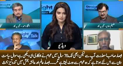 Intense debate b/w Absar Alam & Ayesha Bakhsh over Politicians and media's responsibilities