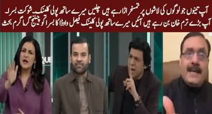 Intense debate b/w Faisal Vawda & Shaukat Basra, Vawda challenges Basra on death numbers in PTI dharna