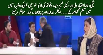 Intense physical fight between Naeem Haider Panjotha & PMLN's Ikhtiar Wali on Live TV