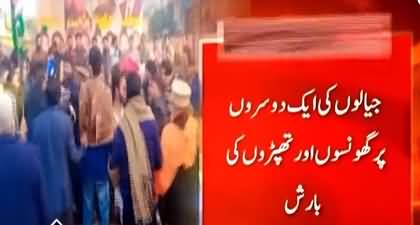 Intense Fight between PPP Workers in Lahore's Convention before Bilawal's arrival