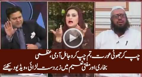 Intensive Fight Between Uzma Bukhari & Mufti Naeem In Live Show