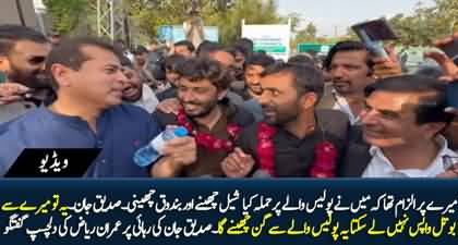 Interesting chit-chat between Imran Riaz Khan & Siddique Jan after release from custody