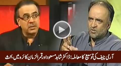 Interesting Conversation Between Dr. Shahid Masood & Qamar Zaman Kaira on Extension Issue