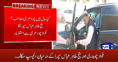 Interesting dialogue between Fawad Chaudhry and Judge Tahir Abbas Sipra