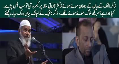 Interesting situation developed when Farooq Sattar fell asleep during Dr. Zakir Naik's speech