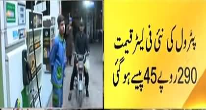 Interim govt increases petrol price by over Rs17 per litre