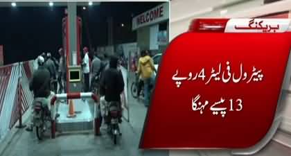 Breaking News: Petrol Prices Increased by 4.13 Rupees Per Liter