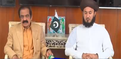 Interior Minister Rana Sanaullah's press conference along with TLP leader