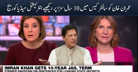 International media coverage on 10-year sentence to Imran Khan in cipher case