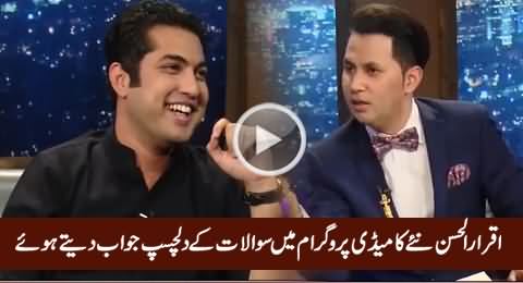 Iqrar-ul-Hassan Interesting Answers in New Comedy Show Ajeeb Sa