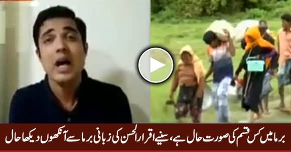 Iqrar ul Hassan Shares Personal Experience & Observations About Muslims in Rohingyas