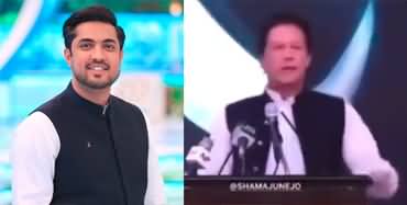 Iqrar ul Hassan tweets Imran Khan's video about Pakistan army