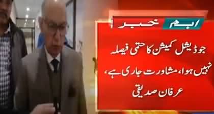 Irfan Siddiqui's important statement regarding negotiations with PTI