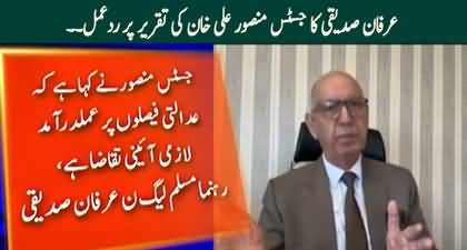 Irfan Siddiqui's reaction to Justice Mansoor Ali Shah's speech delivered a few days ago