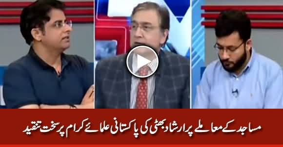 Irshad Bhatti Bashes Pakistani Ulema on Mosques Issue