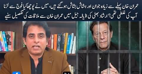 Irshad Bhatti shares the details of his meeting with Imran Khan in Adiala jail