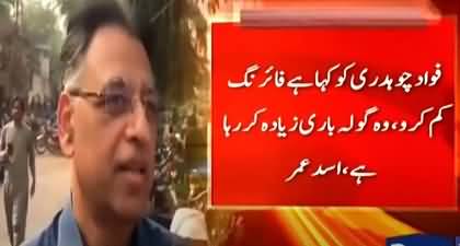 Is Asad Umar joining PPP? Asad Umar's response over rumors