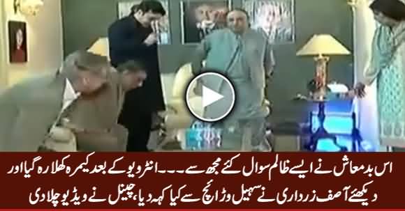 Is Badmash Ne Aise Zalim Sawal Kiye ... Watch Asif Zardari's Off The Record Remarks