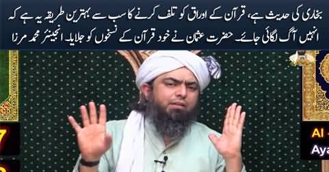 Is burning Quran allowed in Islam? Engineer Muhammad Ali Mirza's views