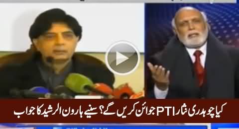 Is Chaudhry Nisar Going to Join PTI - Watch Haroon Rasheed Reply