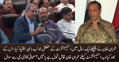 Is Imran Khan acceptable for establishment or not? Journalist asks DG ISPR