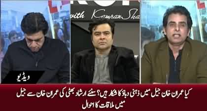 Is Imran Khan suffering from mental stress in jail? Irshad Bhatti tells details of his meeting with Imran Khan